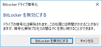 BitLocker