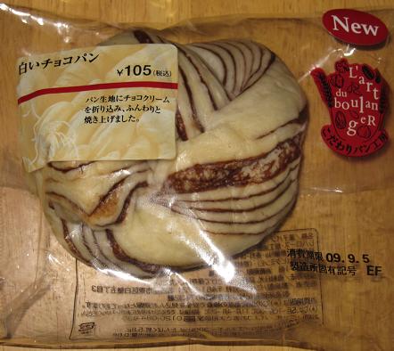 ファミリーマートの白いチョコパン紹介 ファミリーマートの白いチョコパン紹介