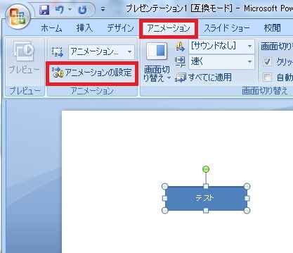 PowerPoint2007