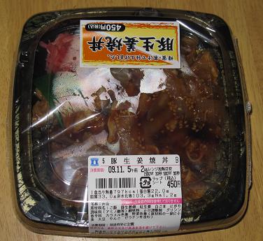 豚生姜焼丼