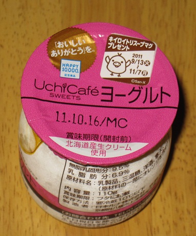 uchicafe[Og