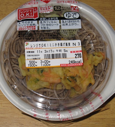 セブンイレブンのレンジでok ミニかき揚げ蕎麦紹介