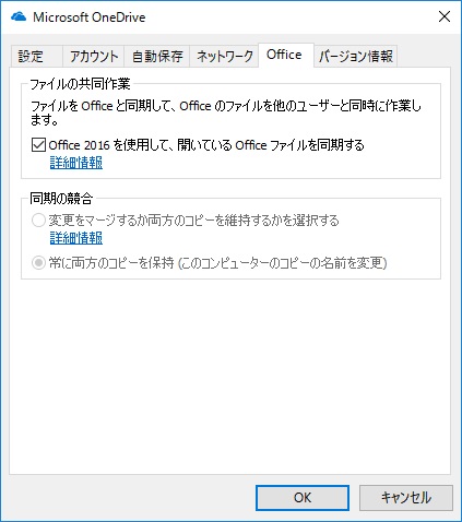 office2016