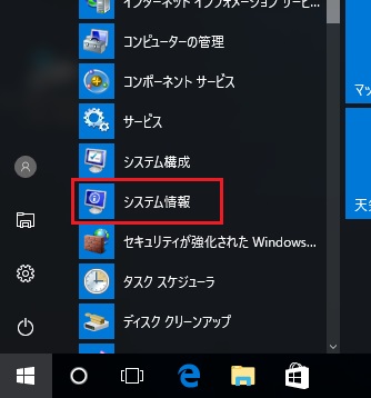 Windows10でポインティングデバイス マウス ドライバを確認する方法