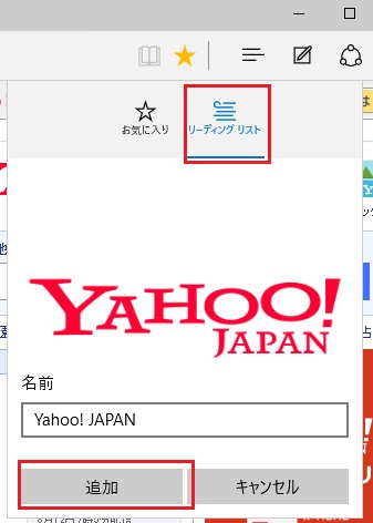 リスト リーディング