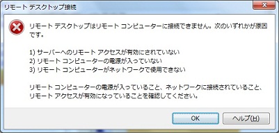 リモート 許可 windows10 デスクトップ リモート デスクトップ