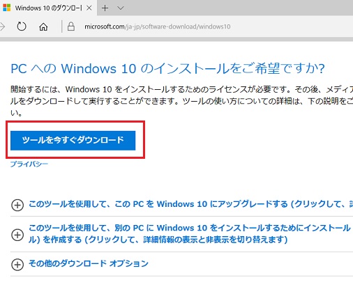 Windows10