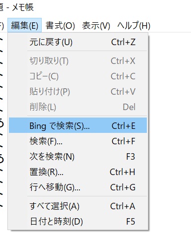 Bing検索