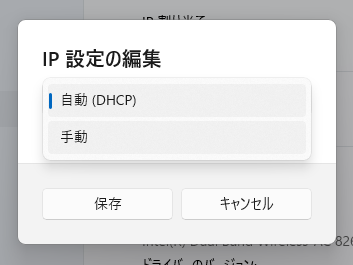 DHCP