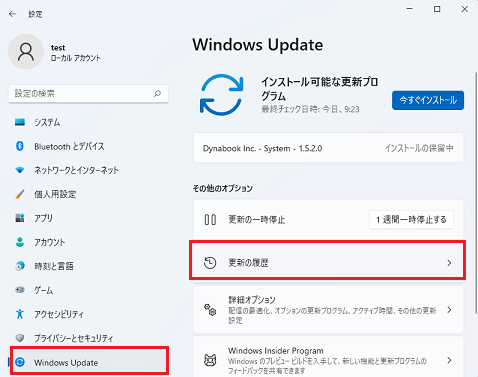 WindowsUpdate