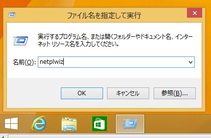 netplwiz